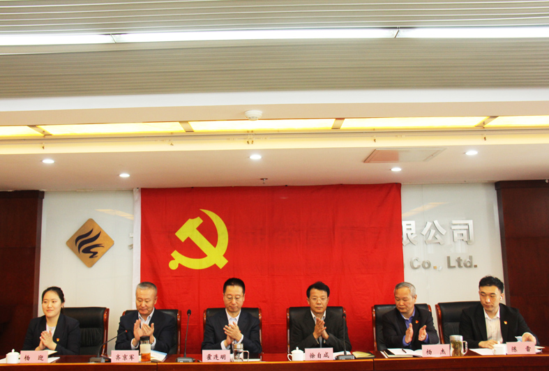 球速体育手机在线登录党委 召开学习贯彻习近平新时代中国特色社会主义思想 主题教育动员部署会