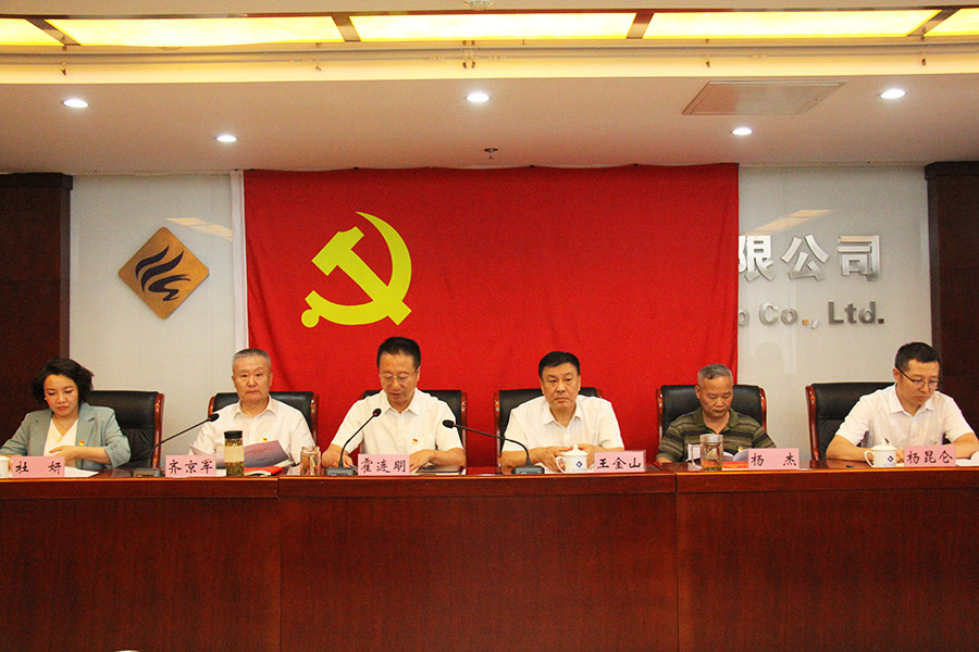 球速体育手机在线登录党委召开学习贯彻习近平新时代中国特色社会主义思想主题教育总结会