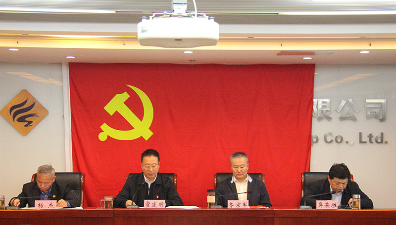 球速体育手机在线登录党委 召开“以案为鉴、以案促改”警示教育大会