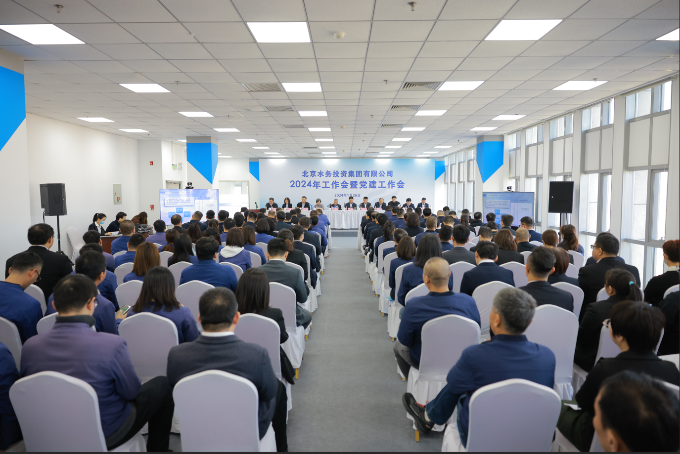 球速体育手机在线登录<br/>召开2024年工作会暨党建工作会