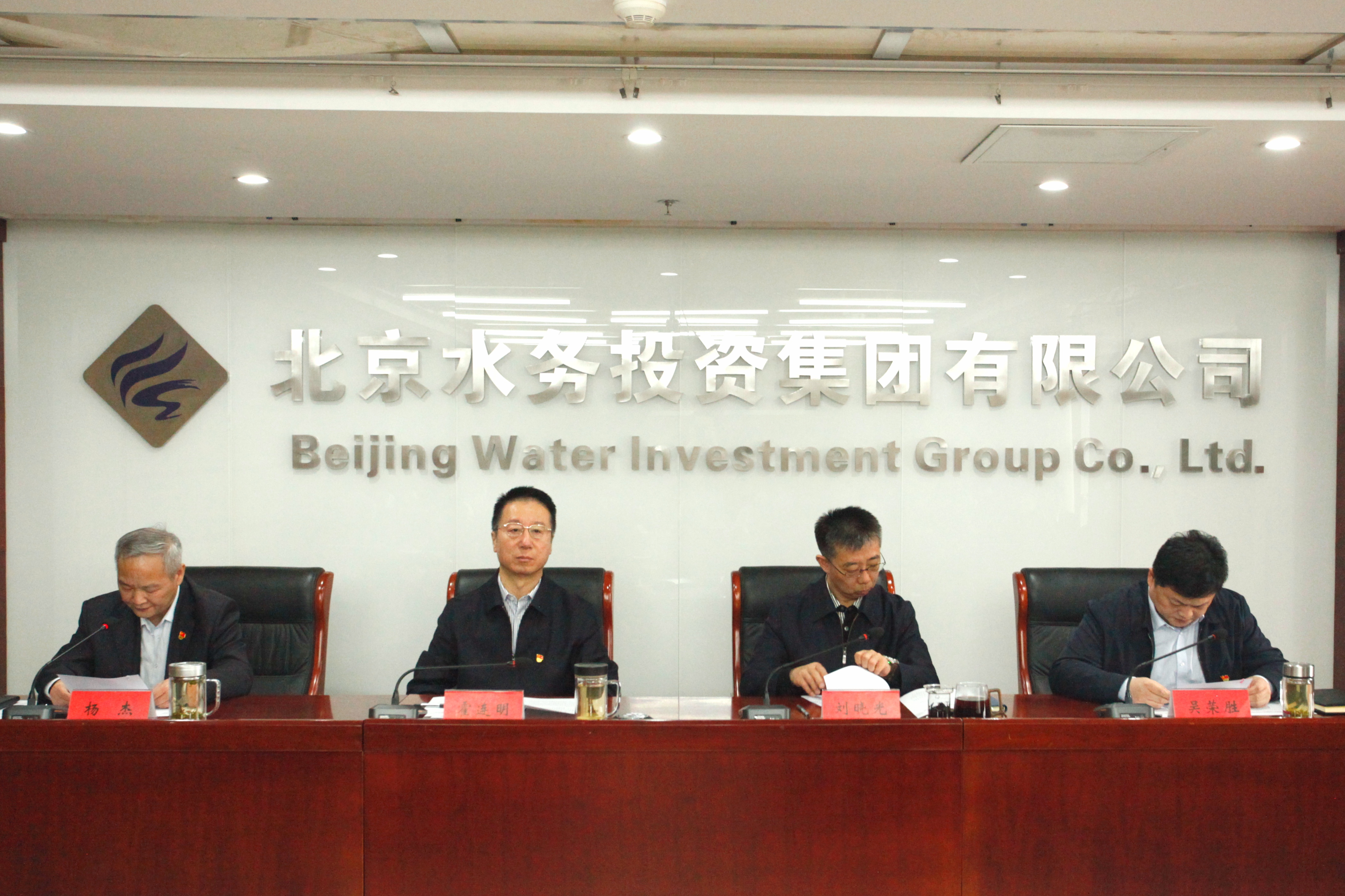 球速体育手机在线登录召开2024年全面从严治党（党建）暨重大水务工程建设廉政工作会议