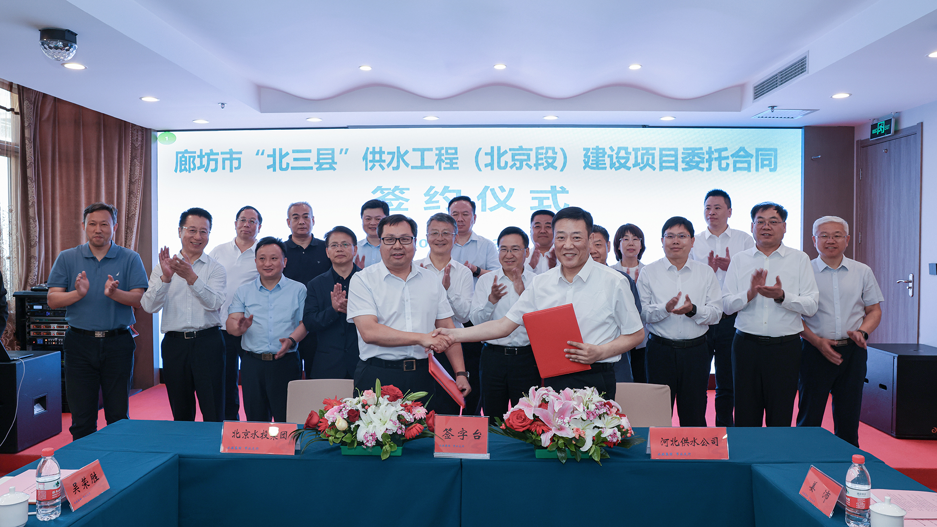 北京球速体育手机在线登录与河北供水公司在京举行廊坊市“北三县”供水工程（北京段）建设项目委托合同签约仪式