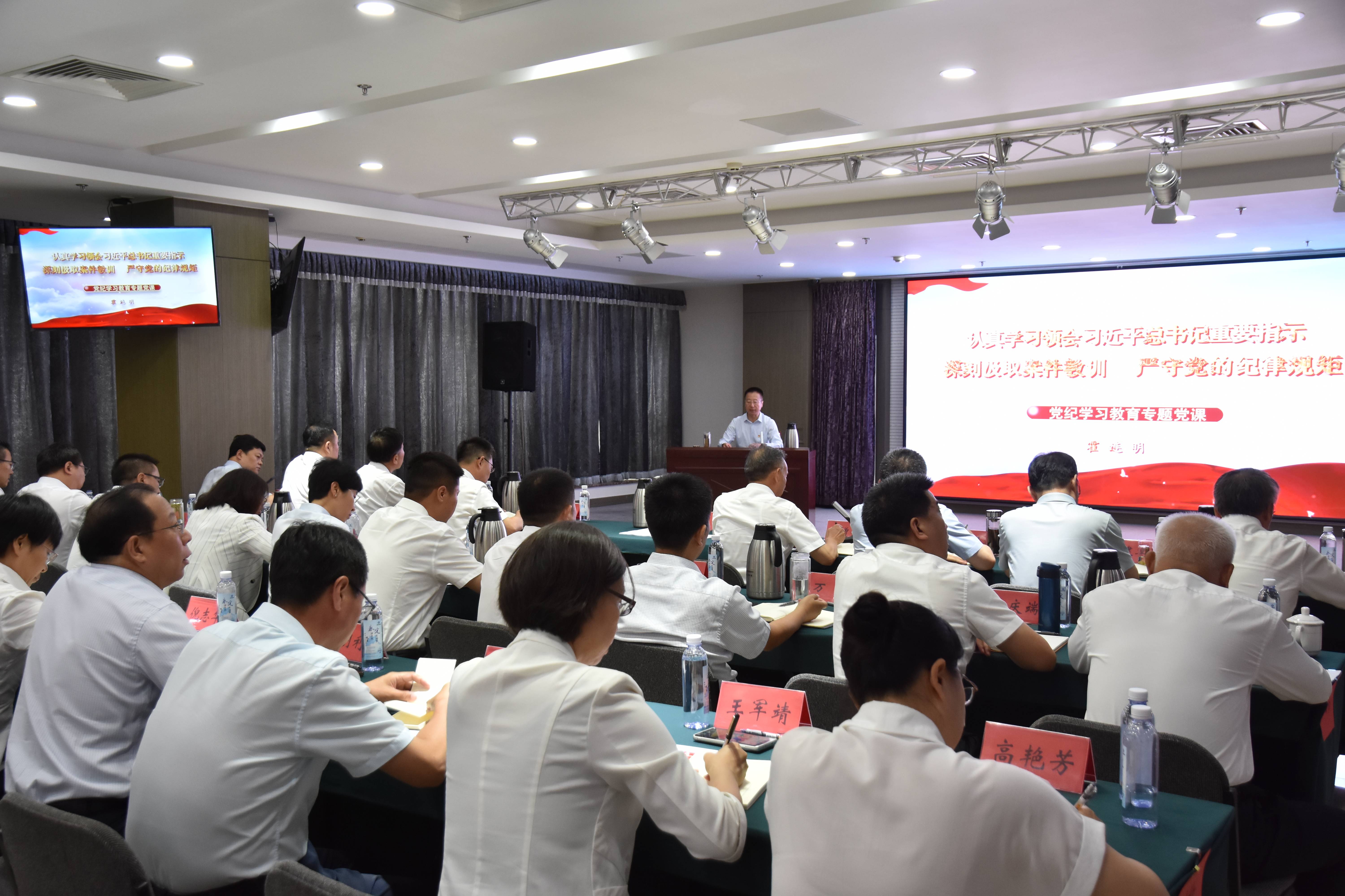 球速体育手机在线登录党委与永定河流域公司党委共同组织开展“学党纪 守规矩” 主题党日活动