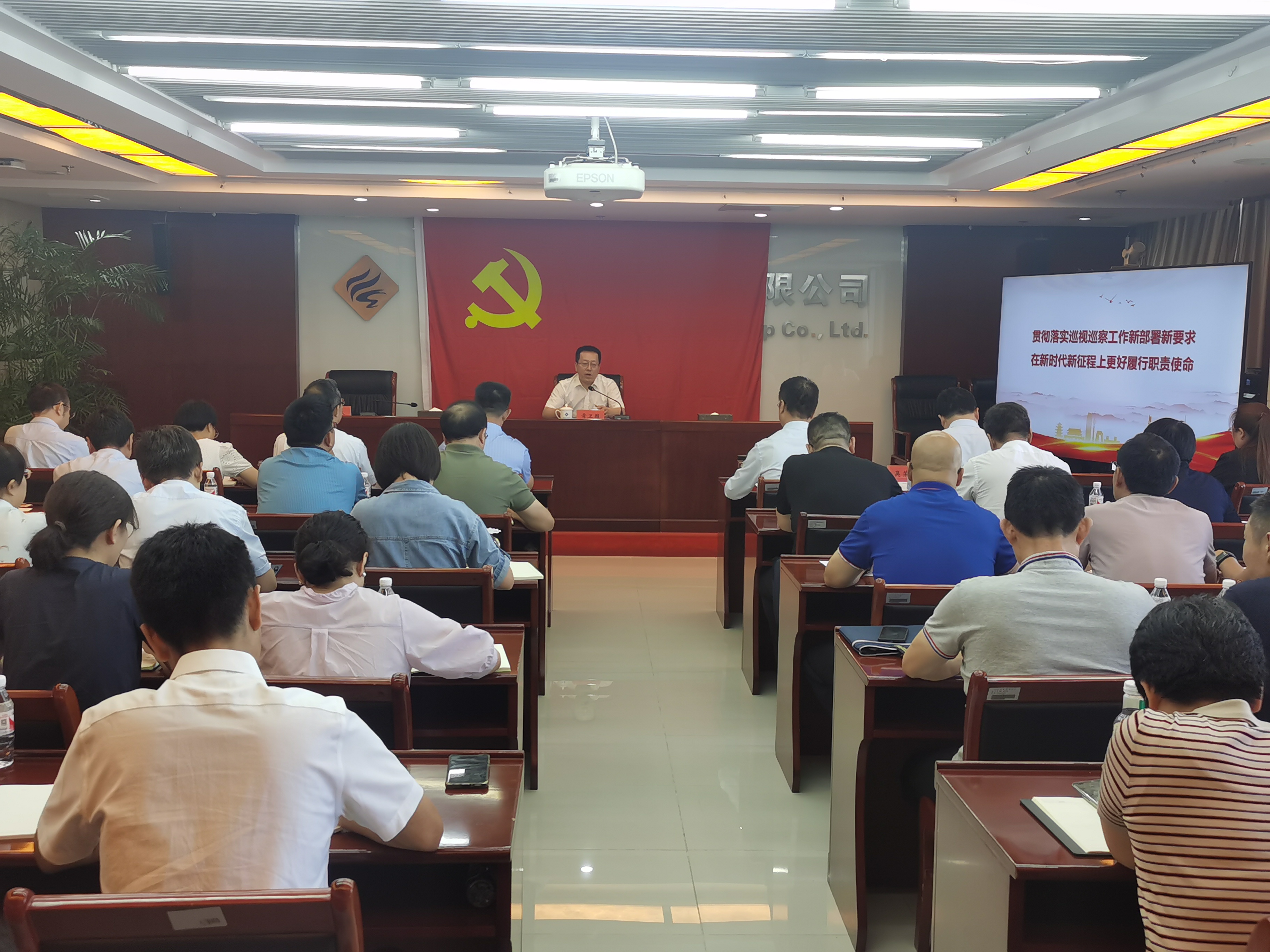 球速体育手机在线登录党委组织开展巡察工作专题培训