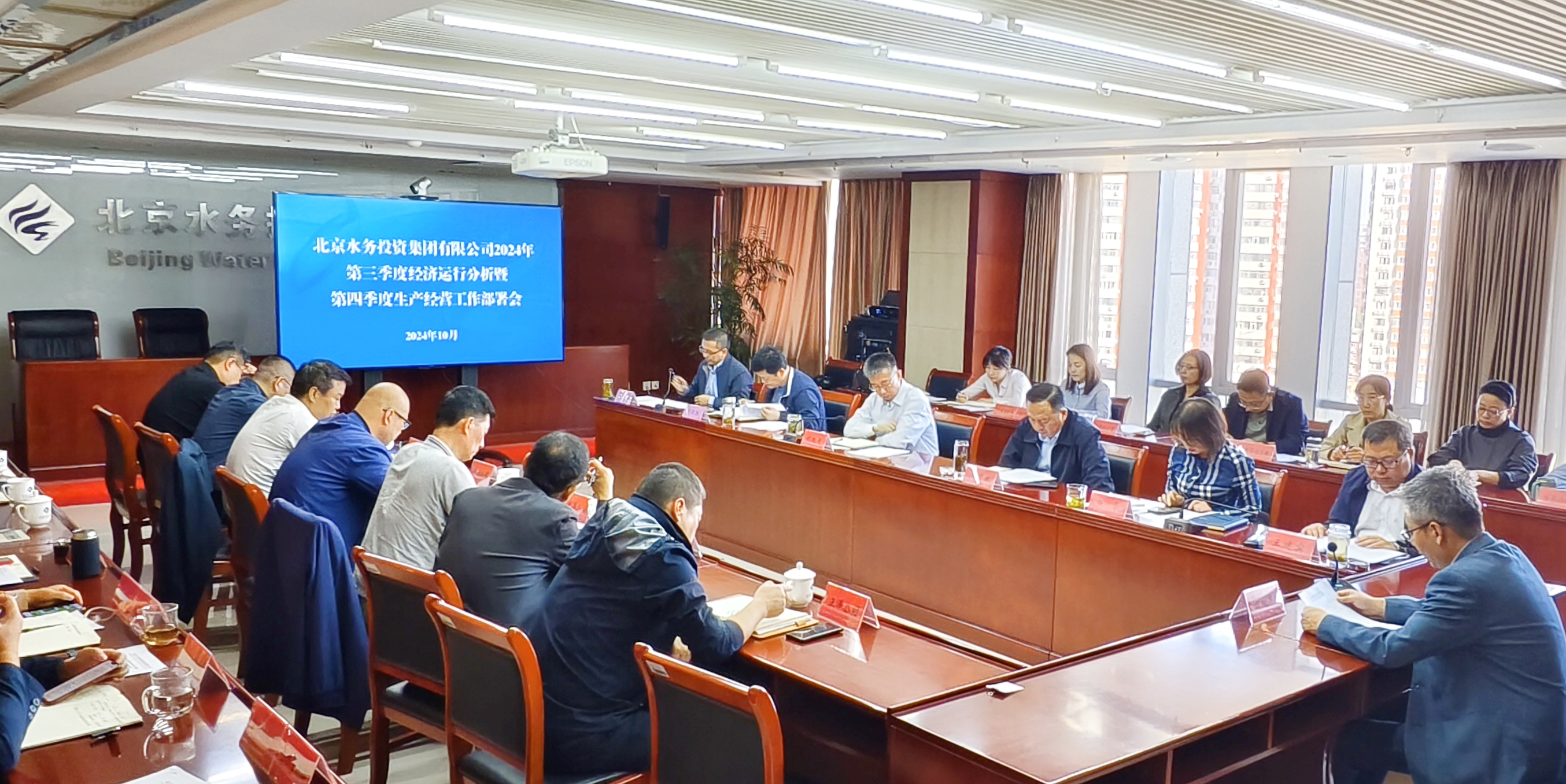 球速体育手机在线登录召开第三季度经济运行分析暨 第四季度生产经营工作部署会