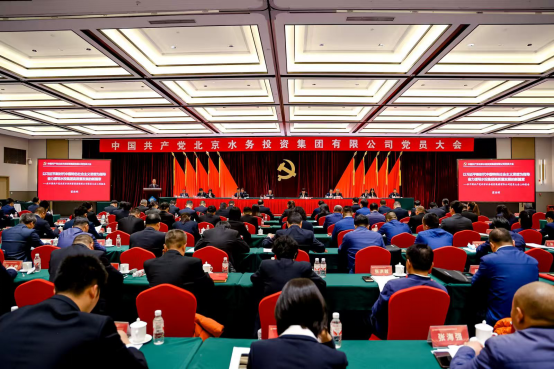 中国共产党球速体育手机在线登录党员大会胜利召开