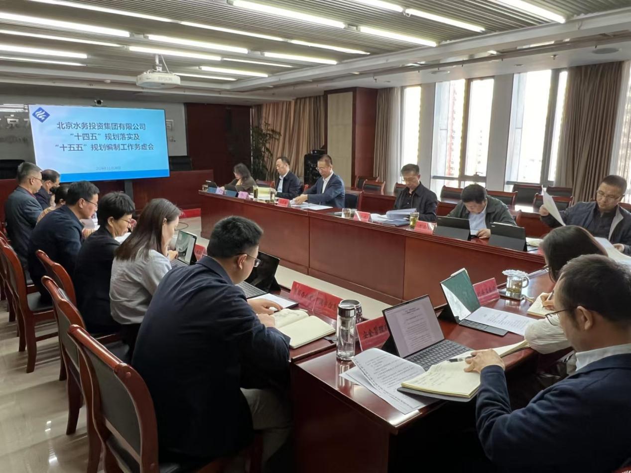 球速体育手机在线登录召开“十四五”规划 落实及“十五五”规划编制工作务虚会