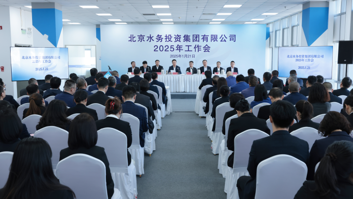 球速体育手机在线登录召开2025年工作会