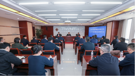 球速体育手机在线登录召开2025年高质量发展推进大会