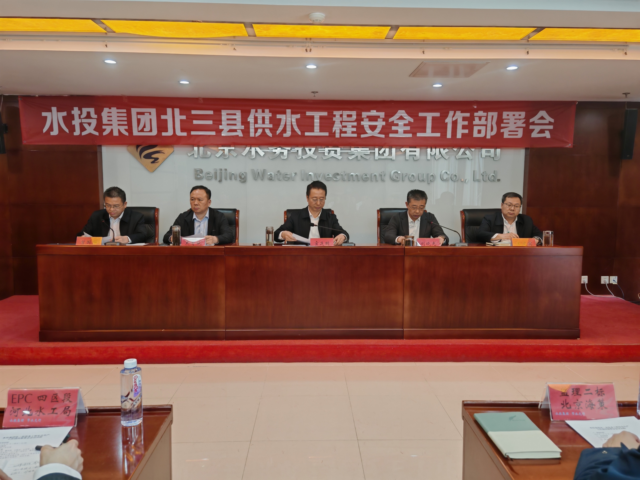 球速体育手机在线登录召开北三县供水工程安全生产工作动员部署会