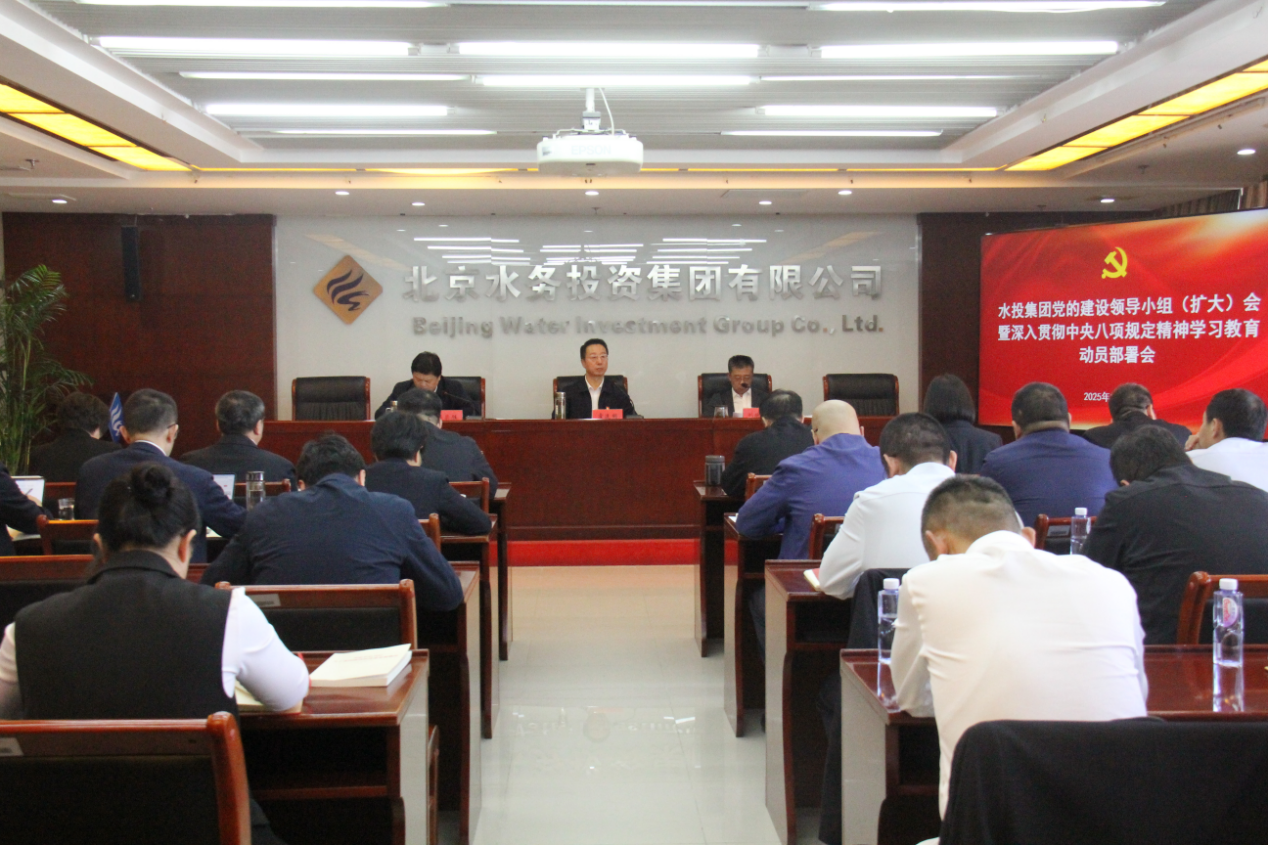 球速体育手机在线登录党委召开党的建设工作领导小组会议 部署深入贯彻中央八项规定精神学习教育