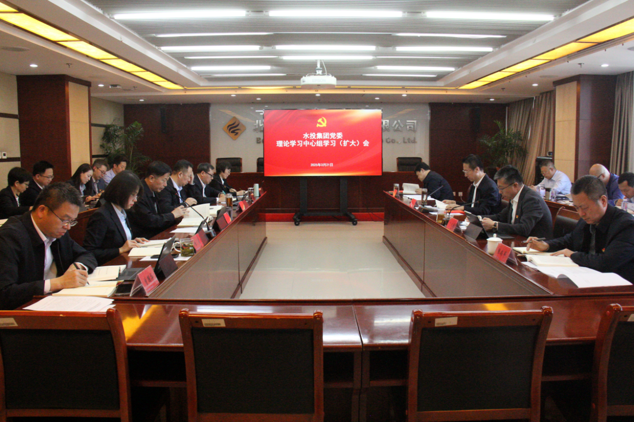 球速体育手机在线登录党委召开理论学习中心组 （扩大）学习会