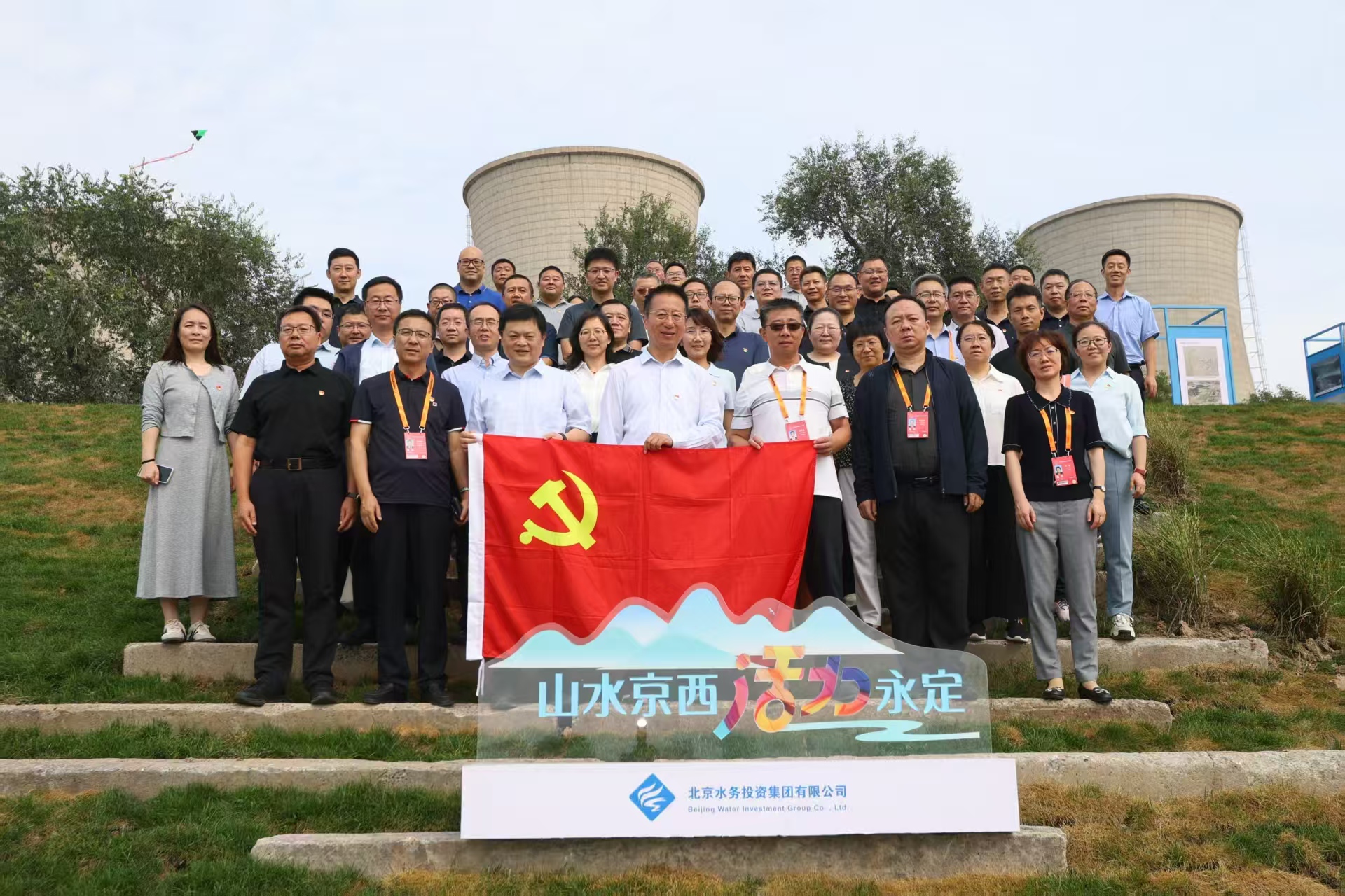 党建红引领生态绿，球速体育手机在线登录党委组织召开理论学习中心组（扩大）学习暨“山水京西、活力永定”主题党日活动